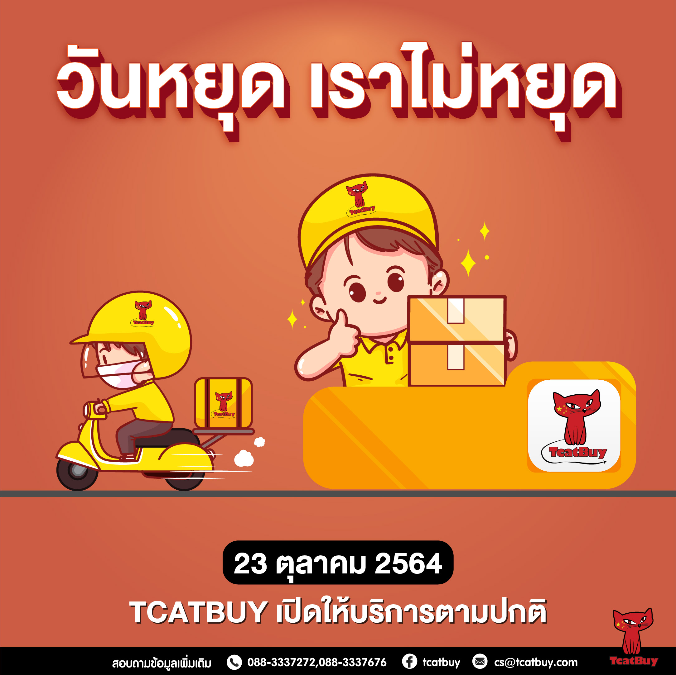 taobao tmall 1688 เถาเป่า สั่งสินค้าจากจีน นำเข้าสินค้าจีน พรีออเดอร์จีนชิ้ปปิ้งจีน อยากสั่งสินค้าจากจีนต้องทำไง